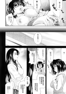 Page 86 of Bust To Bust - Chichi wa Chichi ni - - preview thumbnail