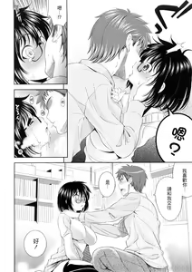 Page 92 of Bust To Bust - Chichi wa Chichi ni - - preview thumbnail