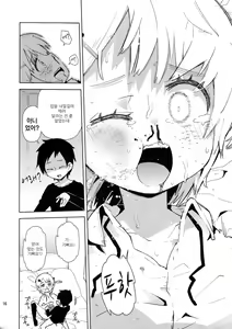 Page 14 of Nagurare nagara mo Ochinpo hoshigaru Otokonoko wa Hanaji Kawaii. | 얻어 터져 가면서도 자지를 갈구하는 오토코노코는 코피가 귀여워 - preview thumbnail