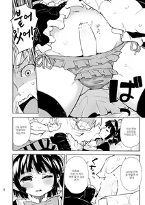 Page 12 of Onii-chan no Tanjoubi ni Real Love Doll wo Agetai! Demo Takai shi......Sou da! | 형의 생일날에 리얼 러브돌을 주고 싶어! 하지만 비싼데... 아 그래! - preview thumbnail