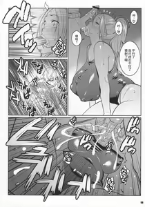 Page 8 of BAKUNEW 3 - preview thumbnail