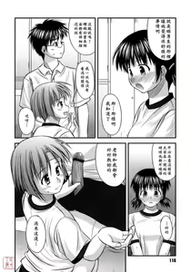 Page 116 of Shishunki Crazies - Puberty Crazies - preview thumbnail