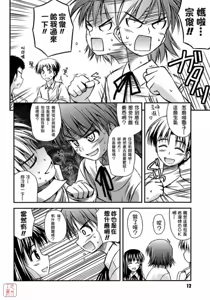 Page 12 of Shishunki Crazies - Puberty Crazies - preview thumbnail