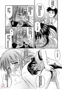 Page 135 of Shishunki Crazies - Puberty Crazies - preview thumbnail