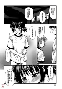 Page 152 of Shishunki Crazies - Puberty Crazies - preview thumbnail
