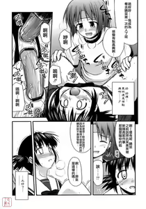 Page 161 of Shishunki Crazies - Puberty Crazies - preview thumbnail