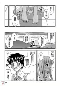 Page 183 of Shishunki Crazies - Puberty Crazies - preview thumbnail