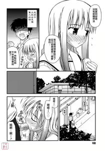 Page 192 of Shishunki Crazies - Puberty Crazies - preview thumbnail