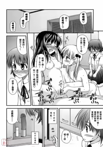 Page 40 of Shishunki Crazies - Puberty Crazies - preview thumbnail