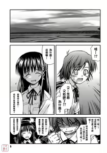 Page 5 of Shishunki Crazies - Puberty Crazies - preview thumbnail