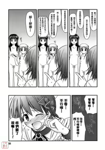 Page 51 of Shishunki Crazies - Puberty Crazies - preview thumbnail