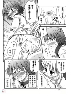 Page 54 of Shishunki Crazies - Puberty Crazies - preview thumbnail