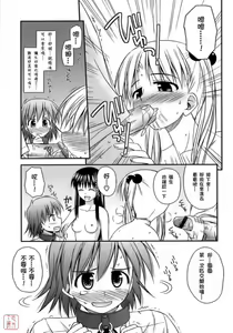Page 59 of Shishunki Crazies - Puberty Crazies - preview thumbnail