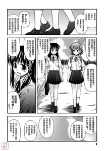 Page 8 of Shishunki Crazies - Puberty Crazies - preview thumbnail