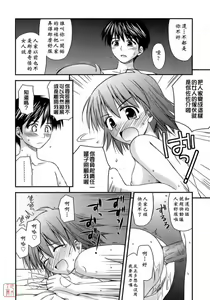Page 82 of Shishunki Crazies - Puberty Crazies - preview thumbnail