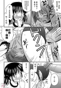 Page 96 of Shishunki Crazies - Puberty Crazies - preview thumbnail