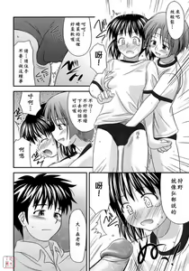 Page 98 of Shishunki Crazies - Puberty Crazies - preview thumbnail