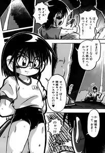 Page 104 of Eros Boys - Ero Shota 5 - preview thumbnail