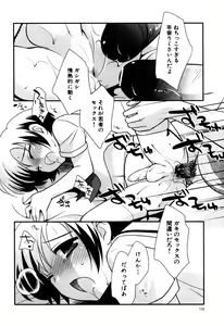 Page 120 of Eros Boys - Ero Shota 5 - preview thumbnail