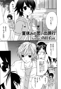 Page 125 of Eros Boys - Ero Shota 5 - preview thumbnail