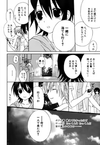 Page 128 of Eros Boys - Ero Shota 5 - preview thumbnail