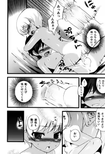 Page 16 of Eros Boys - Ero Shota 5 - preview thumbnail