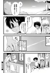Page 22 of Eros Boys - Ero Shota 5 - preview thumbnail