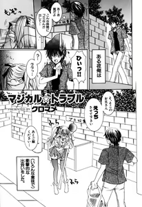 Page 77 of Eros Boys - Ero Shota 5 - preview thumbnail