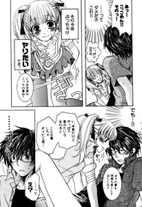 Page 81 of Eros Boys - Ero Shota 5 - preview thumbnail