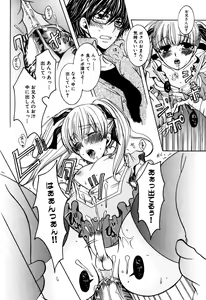 Page 86 of Eros Boys - Ero Shota 5 - preview thumbnail