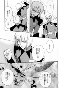 Page 8 of OVER DOSER 4 - preview thumbnail
