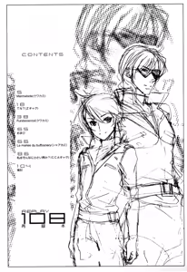 Page 2 of REPLAY 108 Sairoku Bon - preview thumbnail