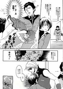 Page 22 of REPLAY 108 Sairoku Bon - preview thumbnail