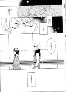 Page 38 of REPLAY 108 Sairoku Bon - preview thumbnail