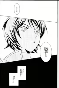 Page 45 of REPLAY 108 Sairoku Bon - preview thumbnail