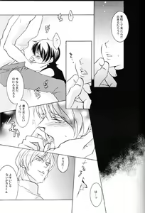 Page 53 of REPLAY 108 Sairoku Bon - preview thumbnail