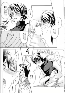 Page 54 of REPLAY 108 Sairoku Bon - preview thumbnail