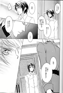 Page 67 of REPLAY 108 Sairoku Bon - preview thumbnail