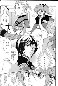 Page 85 of REPLAY 108 Sairoku Bon - preview thumbnail