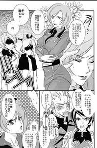 Page 87 of REPLAY 108 Sairoku Bon - preview thumbnail