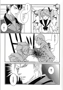 Page 91 of REPLAY 108 Sairoku Bon - preview thumbnail