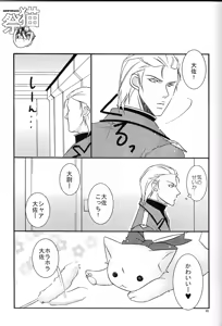 Page 97 of REPLAY 108 Sairoku Bon - preview thumbnail