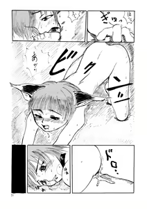 Page 33 of Mimi Shoujo - preview thumbnail