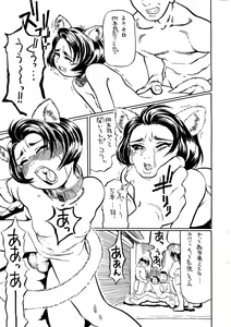 Page 5 of Mimi Shoujo - preview thumbnail