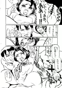 Page 8 of Mimi Shoujo - preview thumbnail