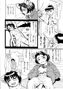 Page 10 of Mimi Shoujo - preview thumbnail