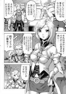 Page 3 of Tsumi o Yurushite... - preview thumbnail