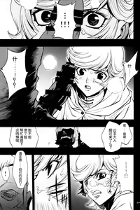 Page 11 of Zion no Zanka - preview thumbnail