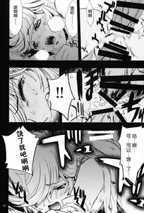 Page 59 of Zion no Zanka - preview thumbnail