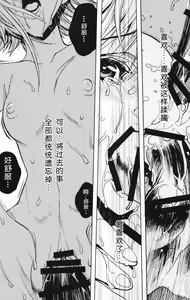 Page 81 of Zion no Zanka - preview thumbnail